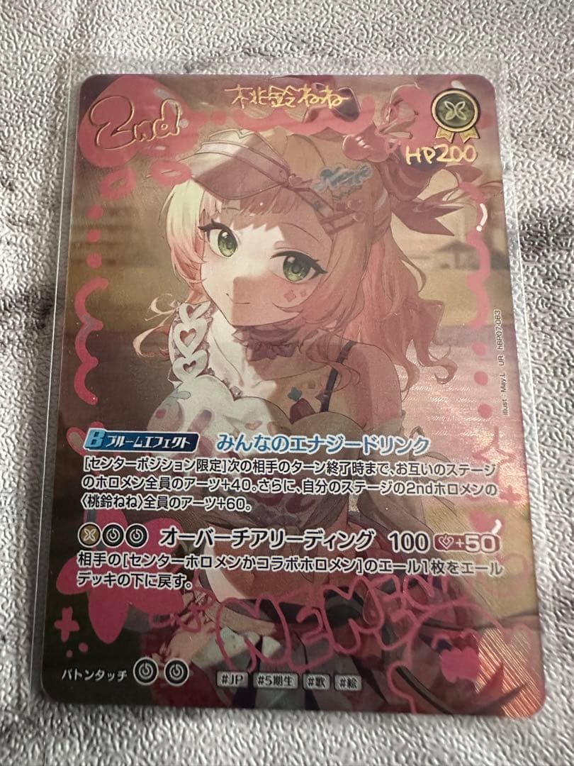 ホロライブカードゲーム　ホロカ　桃鈴ねね　UR
