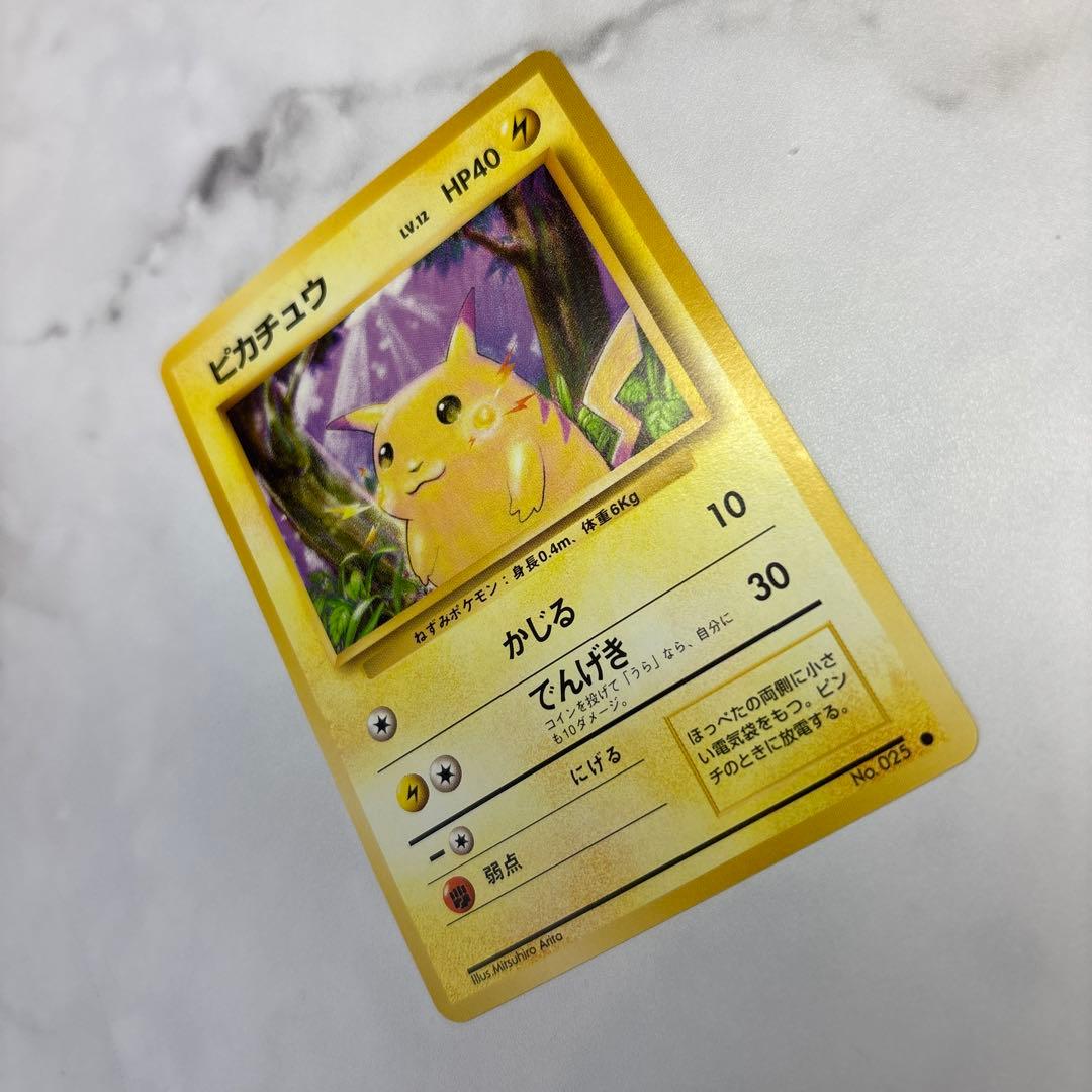 ポケモンカード　旧裏　ピカチュウ