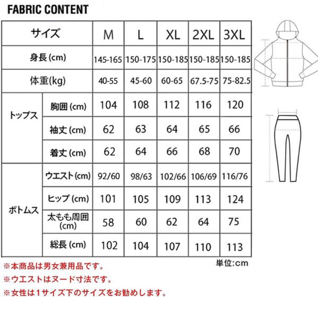 サウナスーツ メンズ レディース【2点上下セット】セットアップ エクササイズ