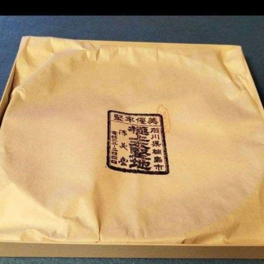 希少品【90s未使用】輪島塗極上本堅地　飛び花沈金丸盆