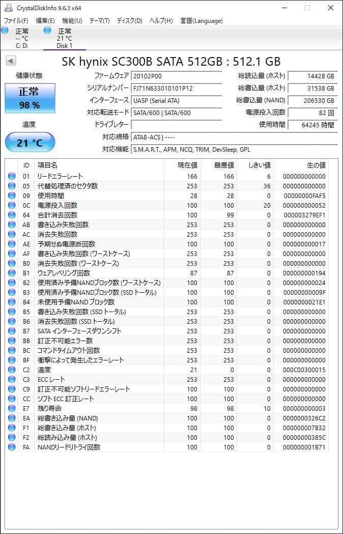 ③-WA267-SKhynix SATA 512GB 2.5インチ SSD 1点