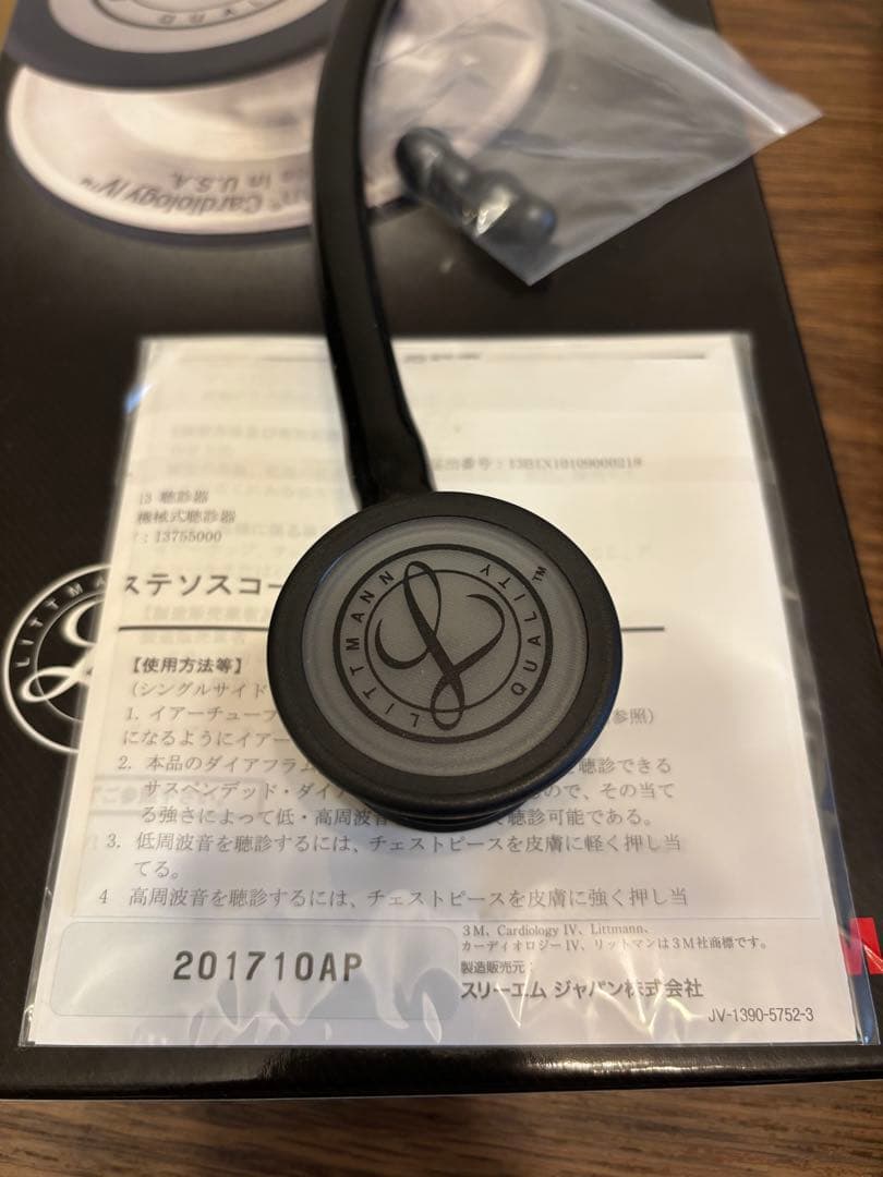 聴診器　リットマン　カーディオロジー　littmann cardiology