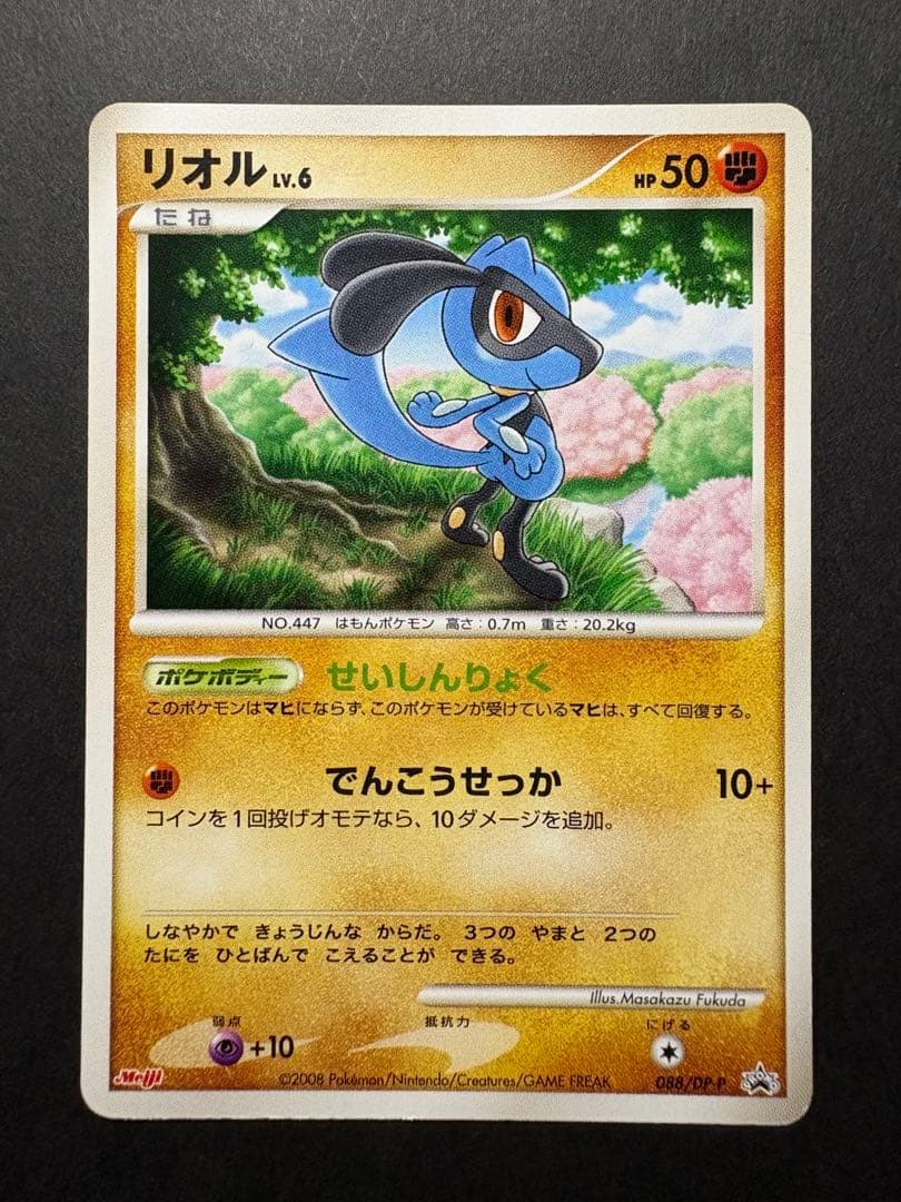 【レア】2008年発売リオル&ルカリオ meiji 明治 3種 PROMO