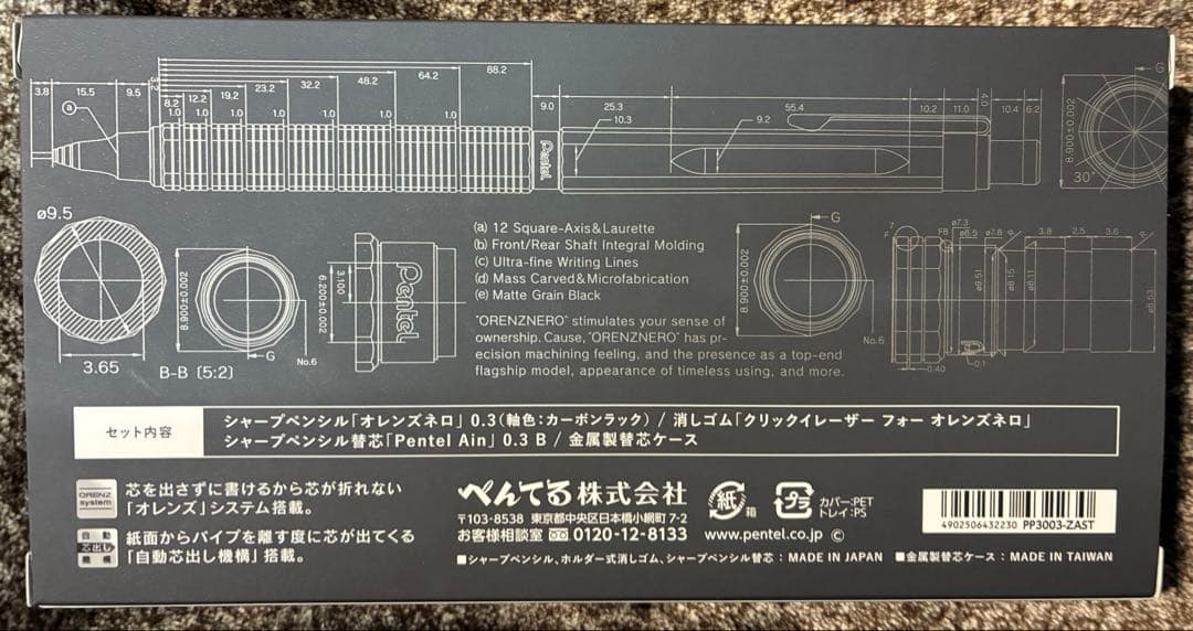 ORENZNERO 0.3 オレンズネロ カーボンブラック新品