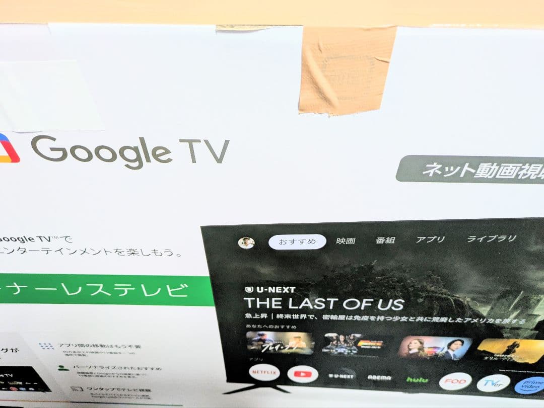 GoogleTV搭載4K/HDR対応43V型チューナーレスGH-GTVM43AG