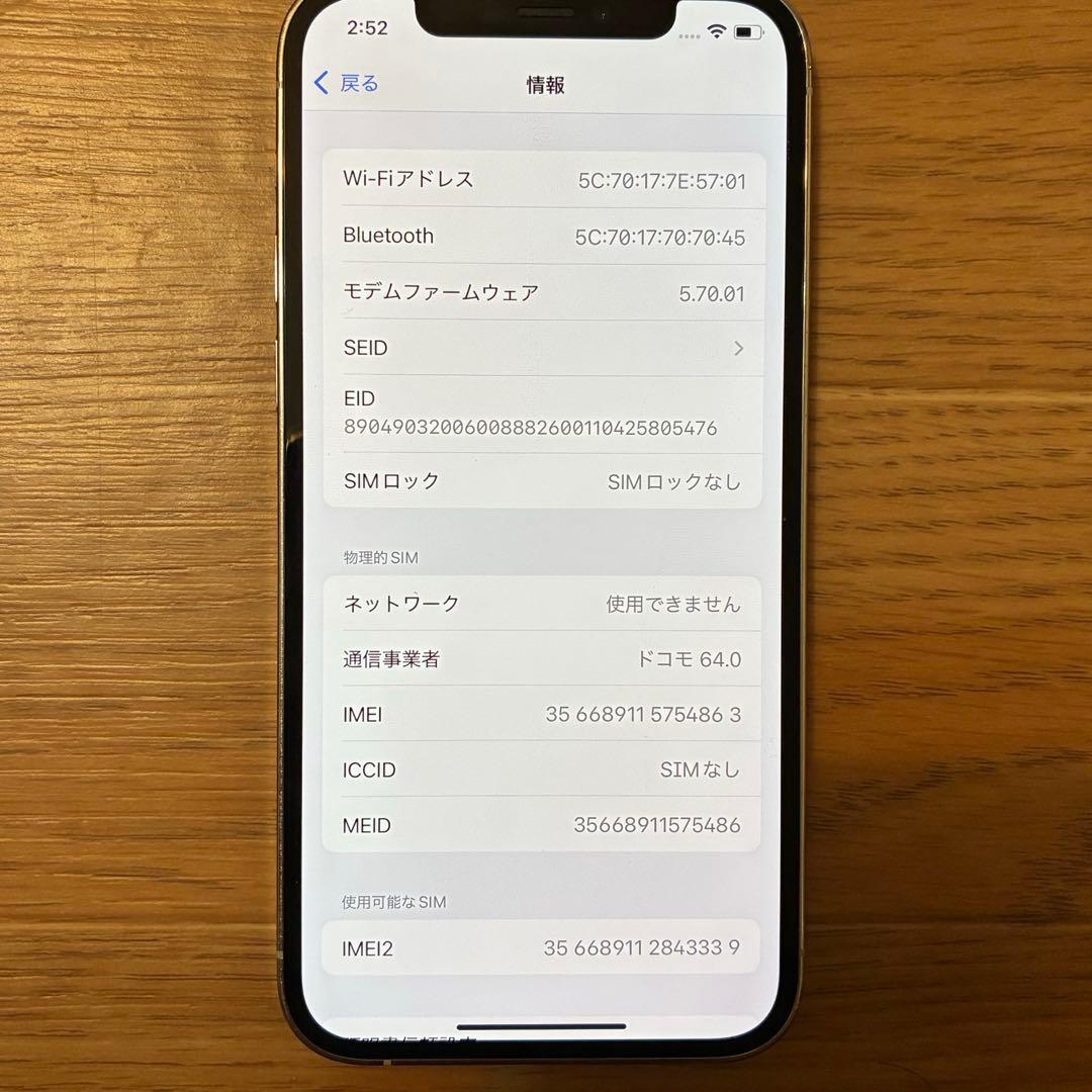 【Apple】iPhone 12pro 256GB バッテリー76%