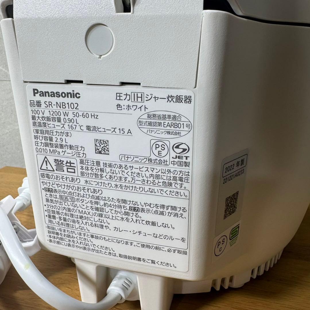 Panasonic 圧力IHジャー 炊飯器 SR-NB102 美品 d4480