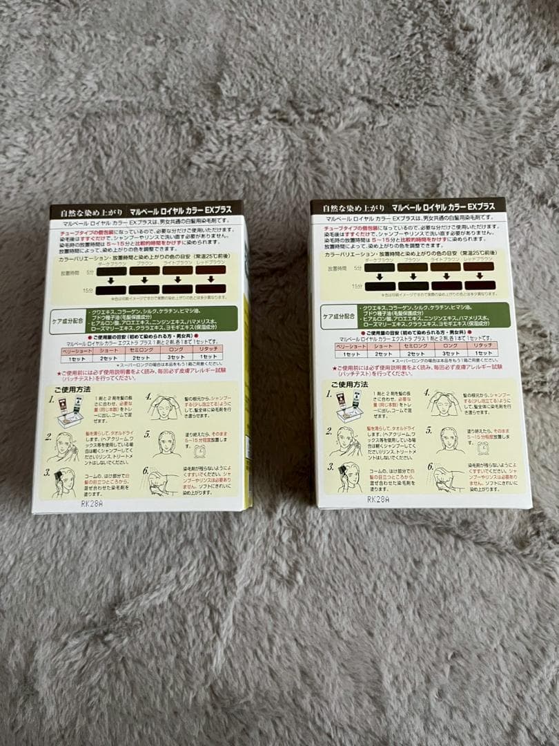 マルベール ロイヤルカラー EXプラス ブラウン 4セット入 2箱