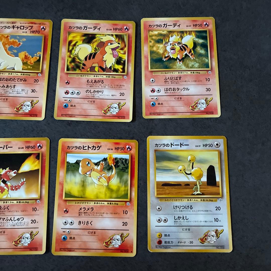 カツラのポケモンカードセット ジム拡張第1弾 リーダーズスタジアム
