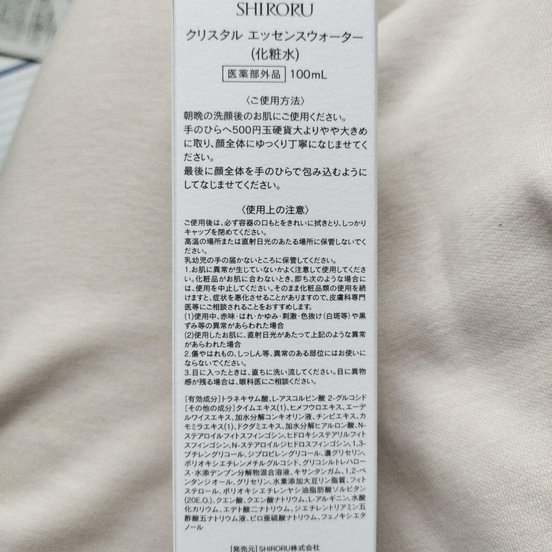 SHIRORU クリスタルホイップ　エッセンスウォーター　モイスチャークリーム