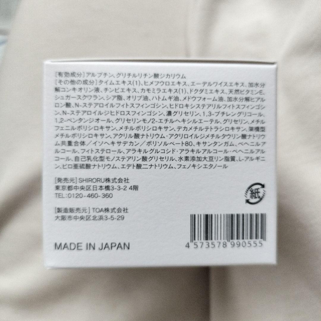 SHIRORU クリスタルホイップ　エッセンスウォーター　モイスチャークリーム