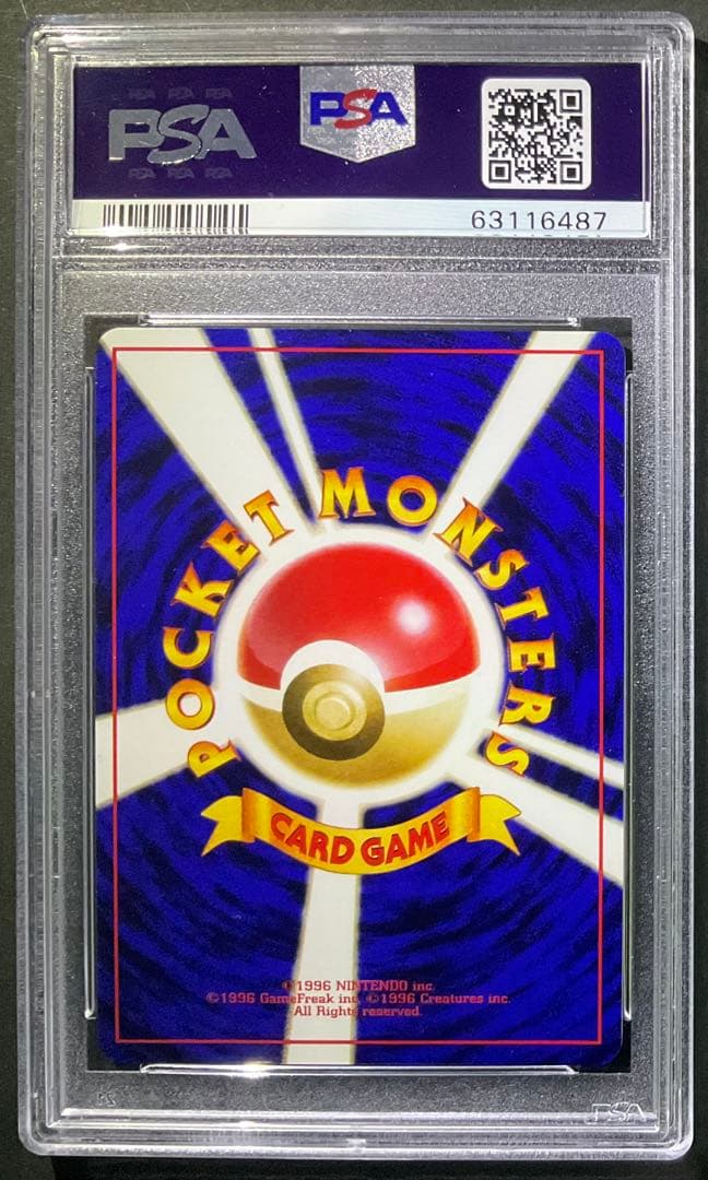 PSA10 エレブー 旧裏面 イントロパック ポケモンカードゲーム
