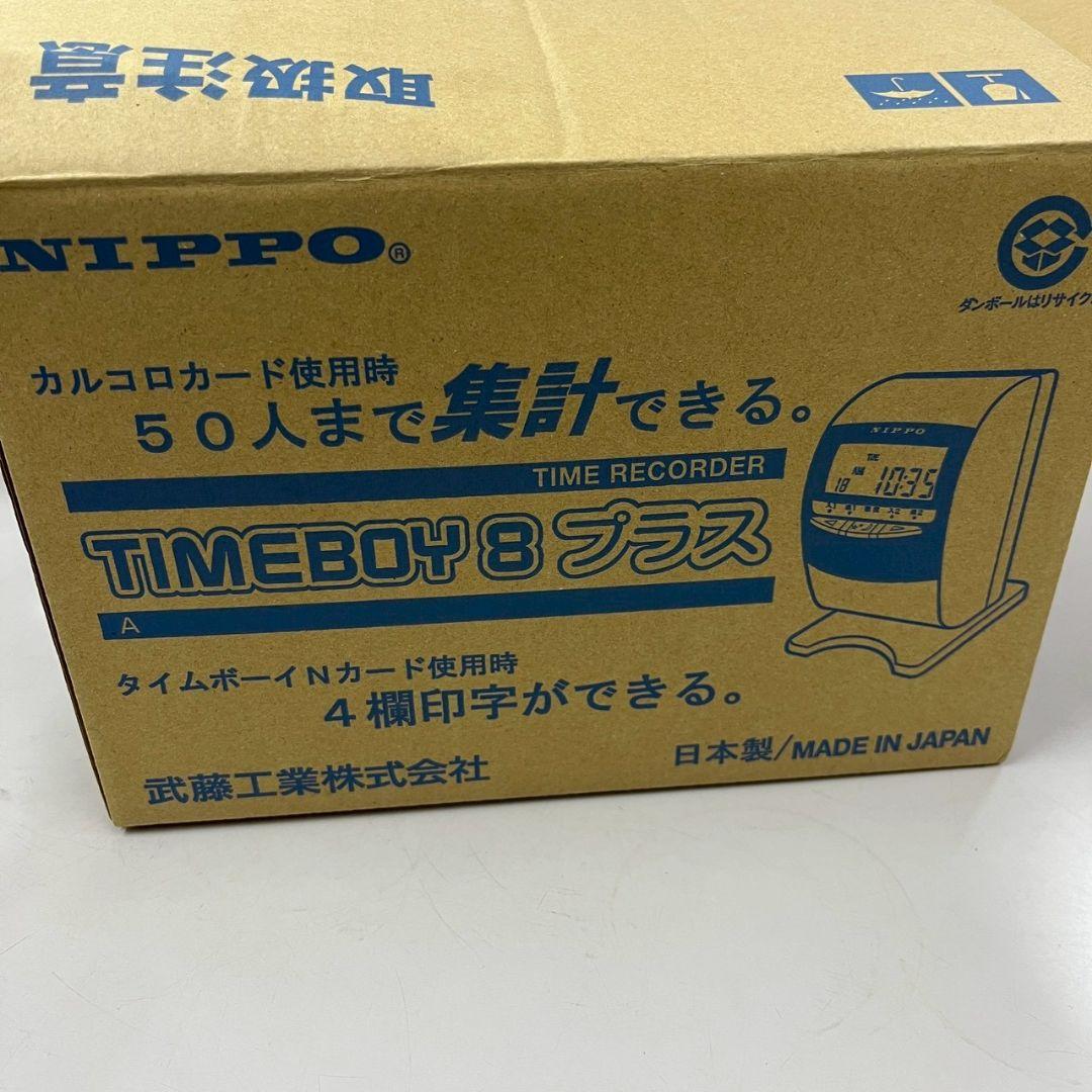 NIPPO TIMEBOY 8プラス タイムレコーダー