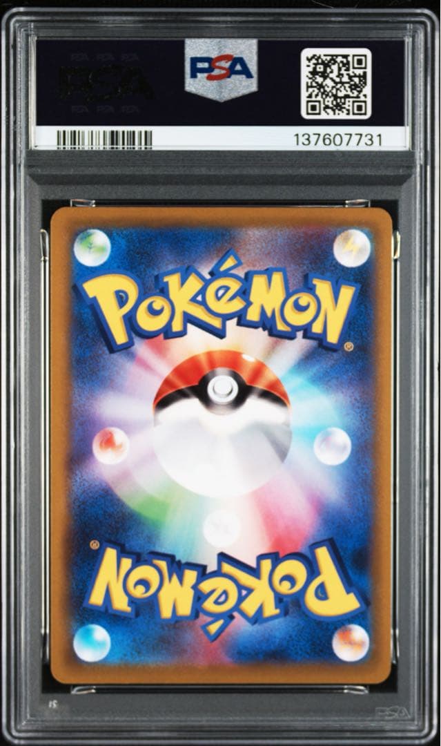 ピカチュウ Pokémon GO PROMO 272/S-P PSA10