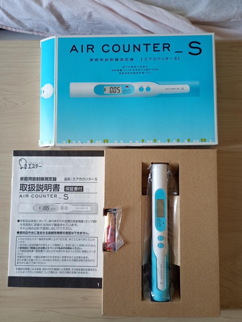 15日まで限定値下げ！放射線測定器エアカウンターS美品　懐中電灯まとめ売り