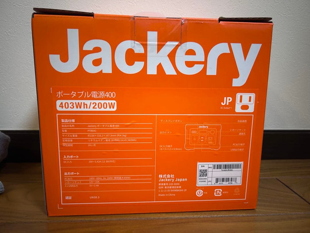 【新品未使用】Jackery ポータブル電源 400