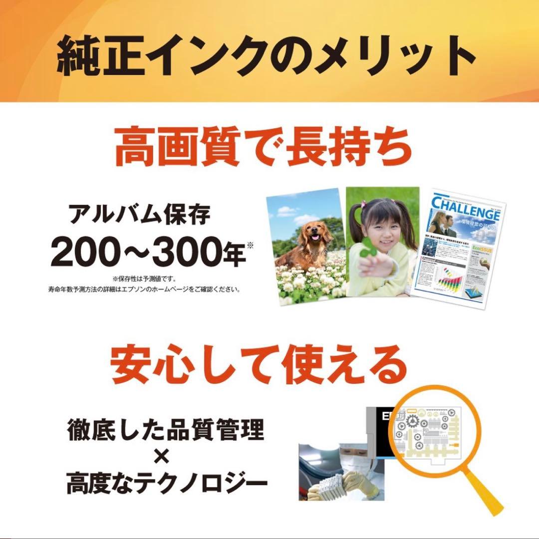 EPSON KAM-6CL-L カメインク 6色パック　純正　増量