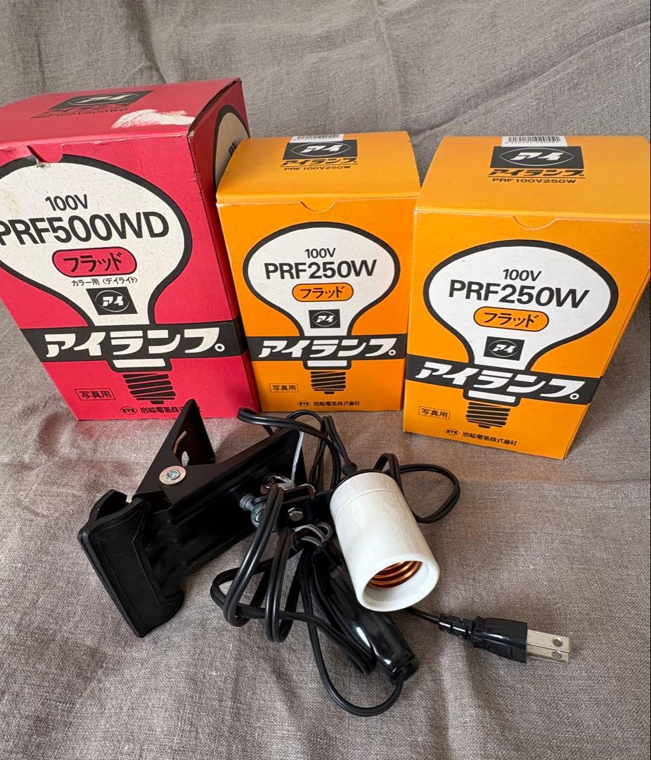 アイランプ PRF500WD PRF250W 岩崎電気 LPLランプホルダー