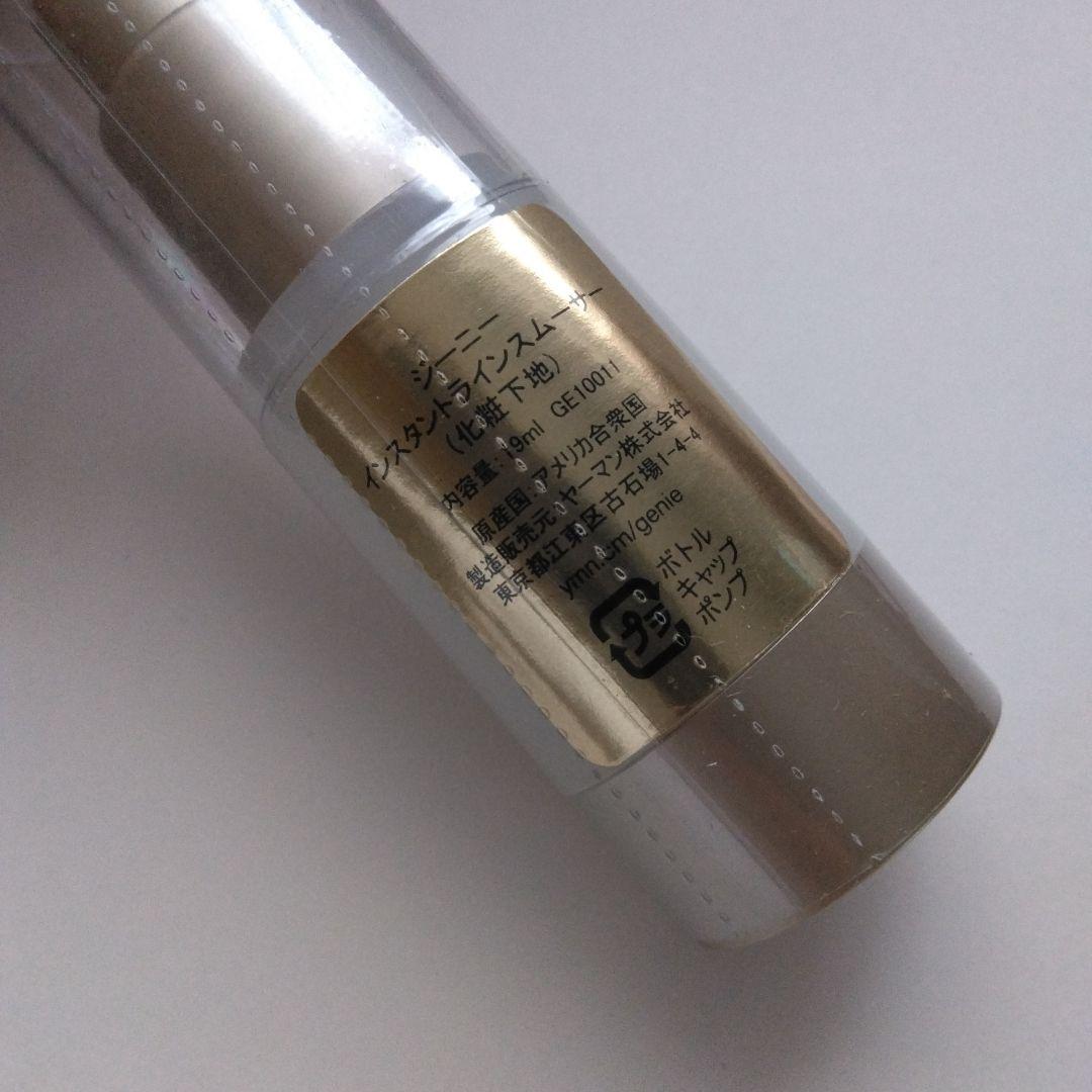 専用〖GENIE〗インスタントラインスムーサー 19ml