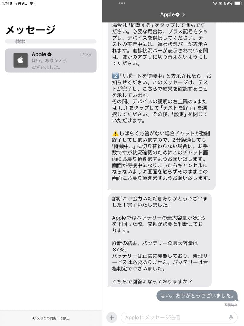 iPad 第6世代 Wi-Fi 128GB（バッテリー良好、付属品完備）