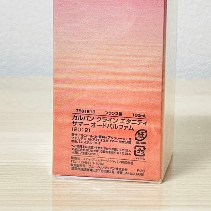 香水 カルバンクライン エタニティ サマー