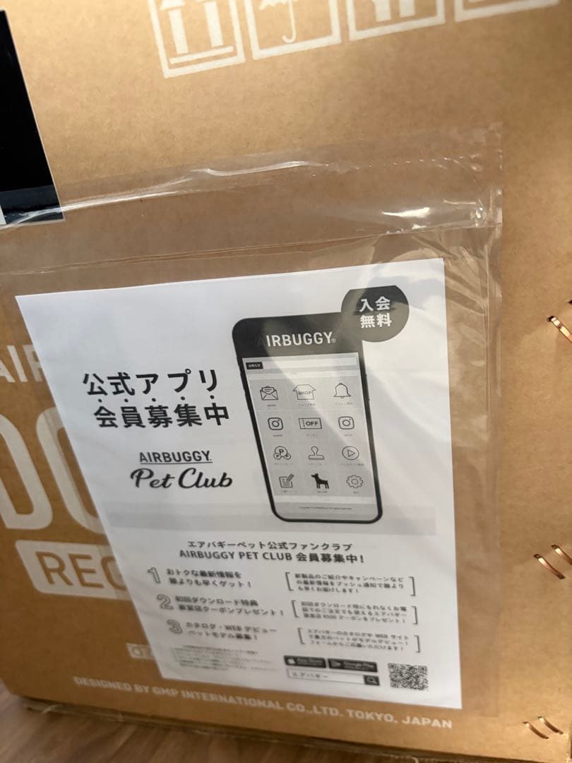 新品　エアバギー　乗り換え　DOME3 レギュラー＆アダプター＆フロントボード