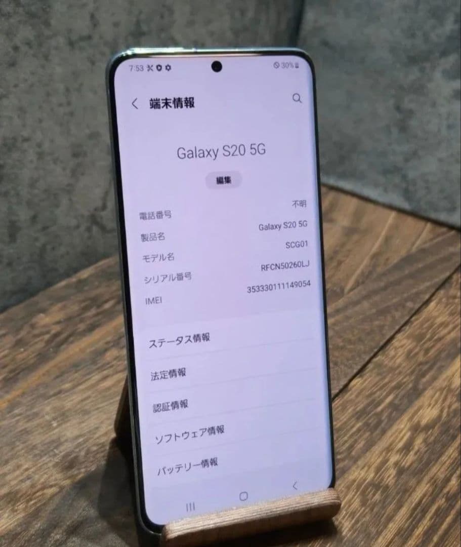 Galaxy S20 SCG01 SIMフリー スマホ