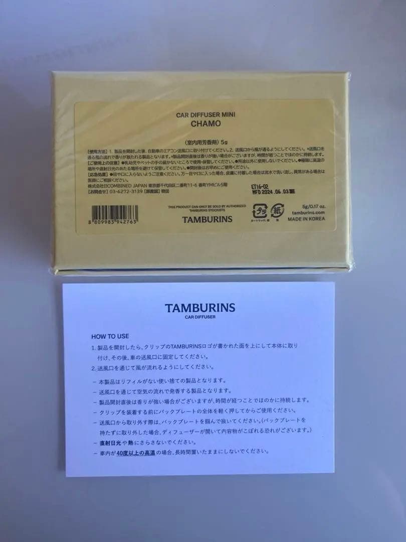 TAMBURINS CHAMO カーディフューザー ミニ　車フレグランス　アロマ