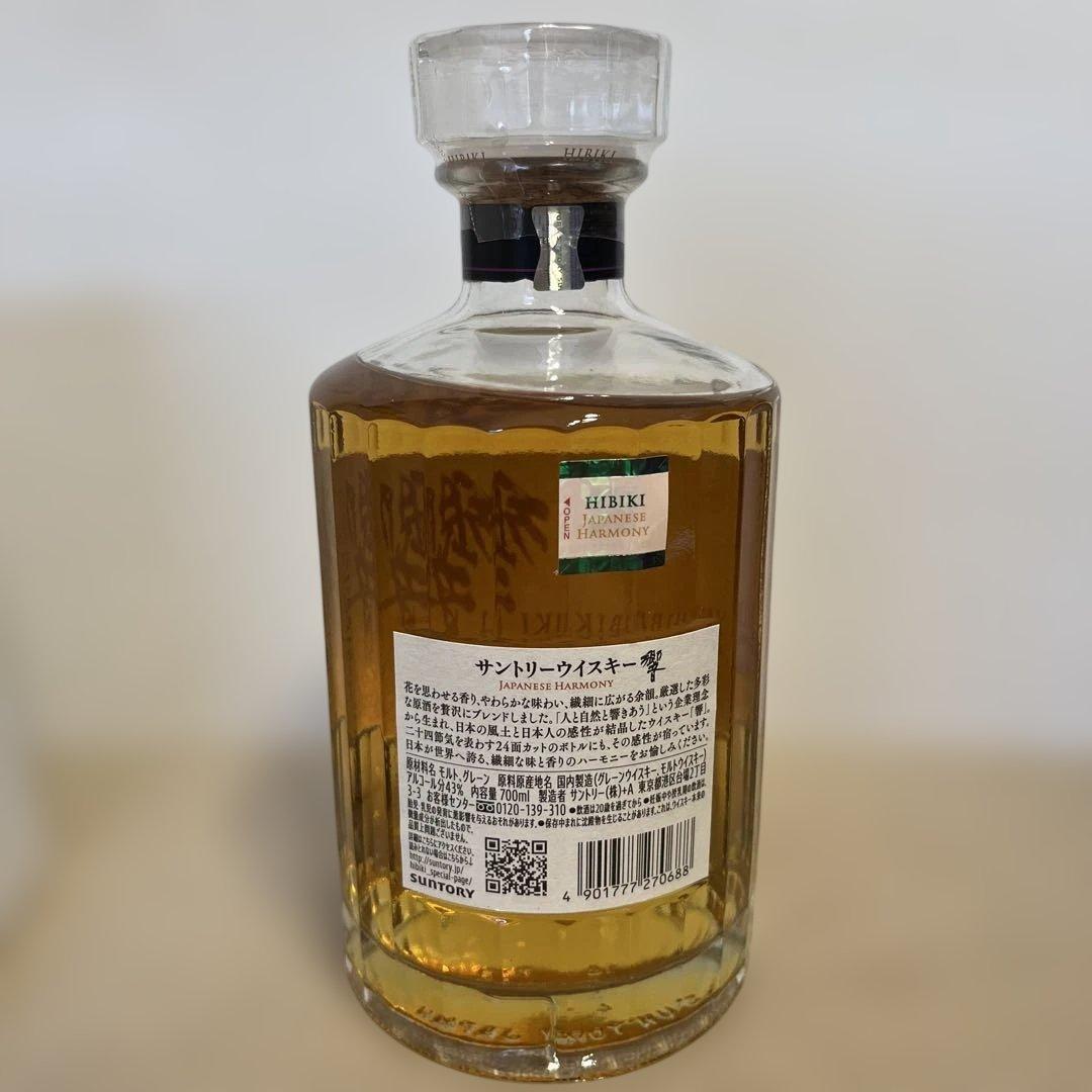 ウイスキー Hibiki Japanese Harmony 700ml