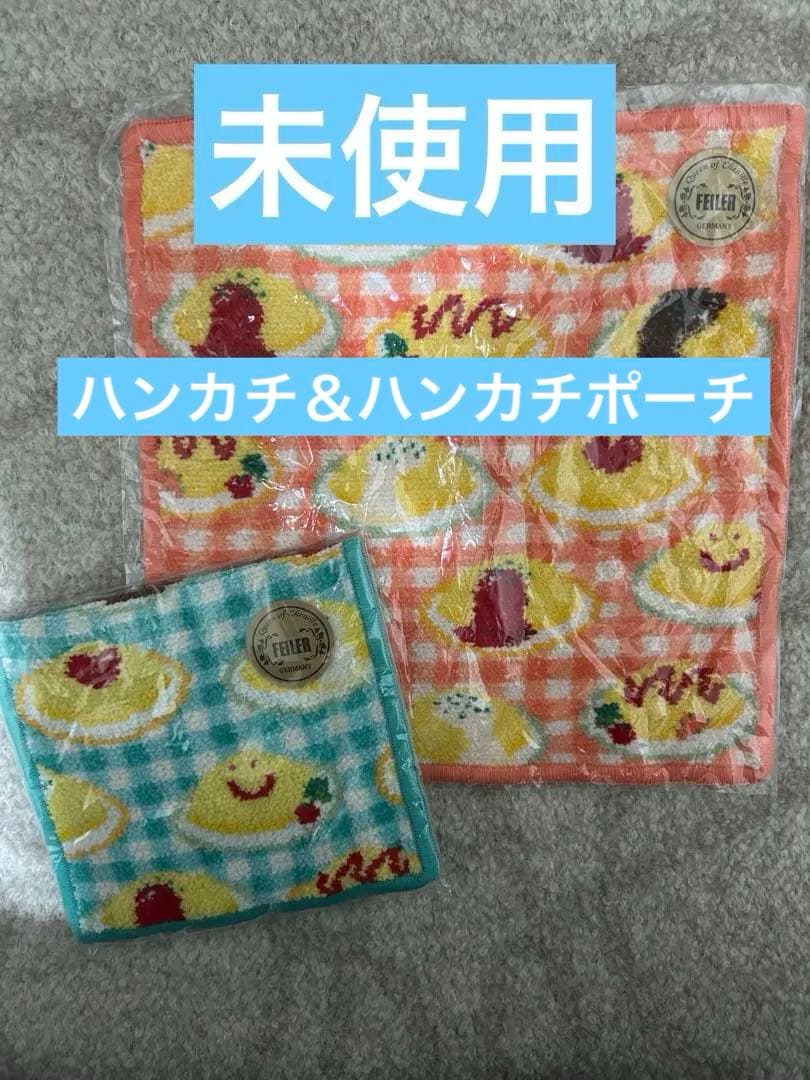 新品FEILER ラブラリー　オムライス タオルハンカチ　ハンカチポーチ