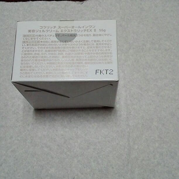 新品未使用！　コラリッチEX(オールインワン美容ジェルクリーム)
