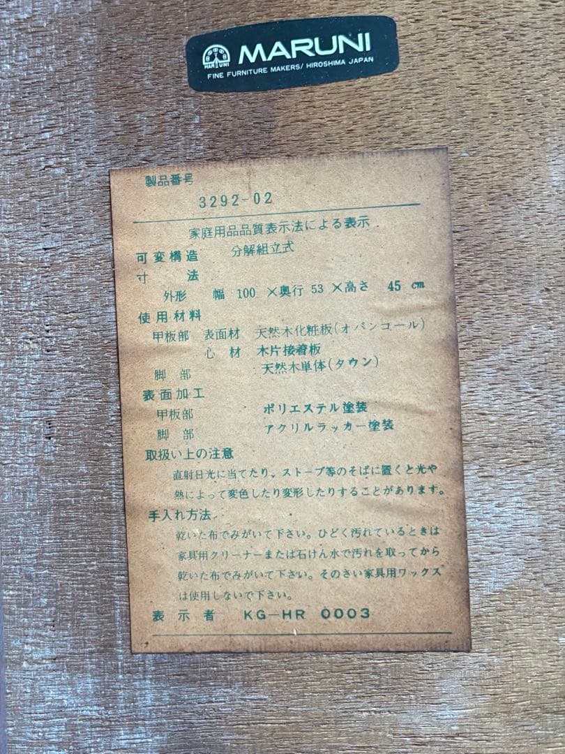 マルニ　カフェテーブル　ローテーブル　アンティーク