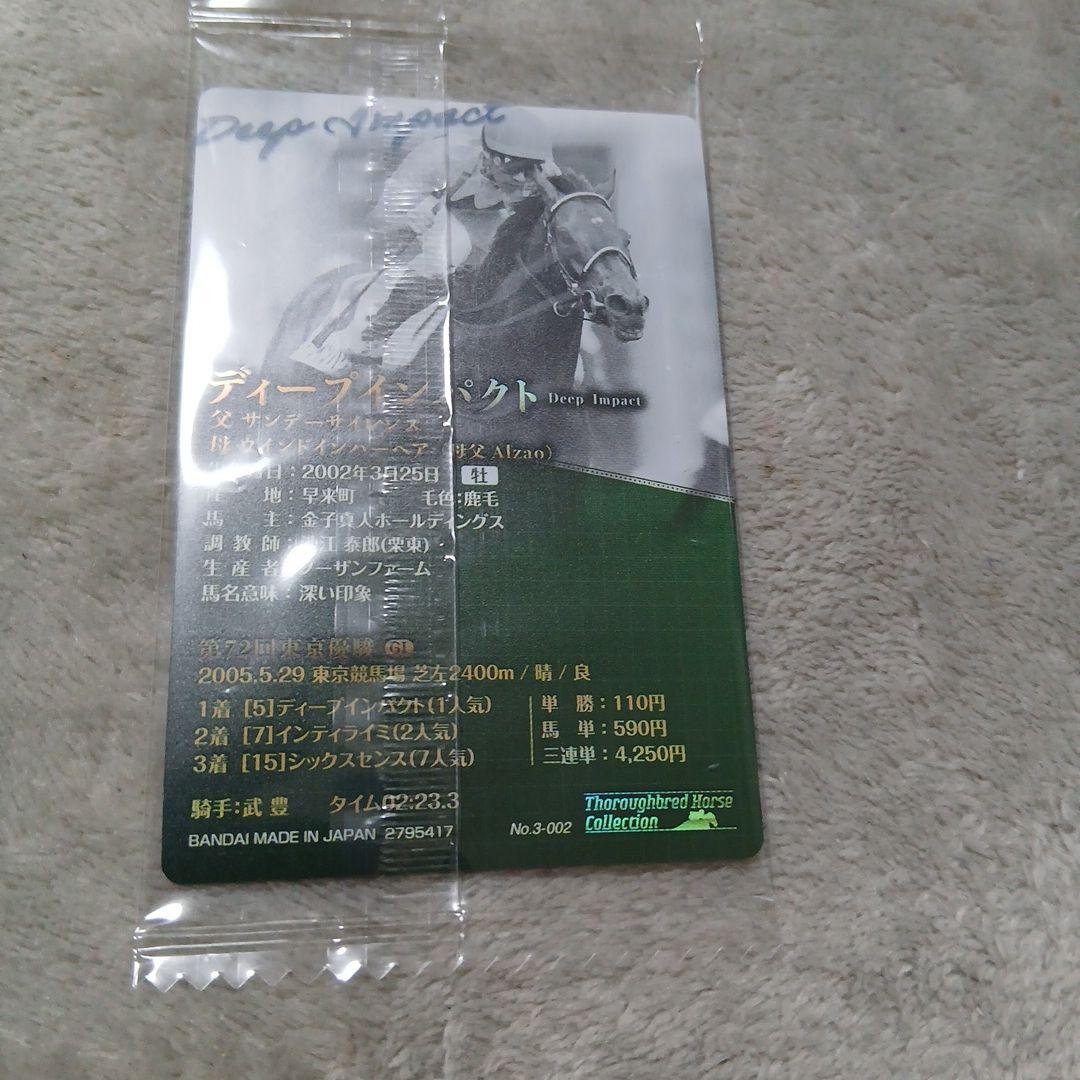 ディープインパクト武豊金色箔サイン付き！！ トレーディングカード。