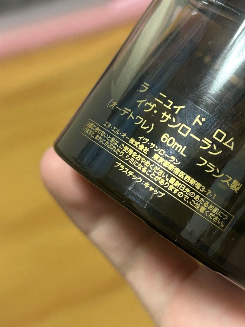 Yves Saint Laurent ラ ニュイ ド ロム 60ml