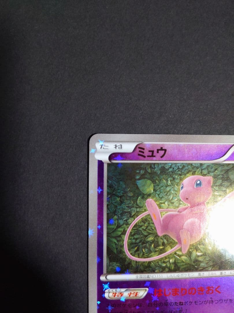 ミュウ THE BEST OF XY 044/171　ミラー　キラキラ