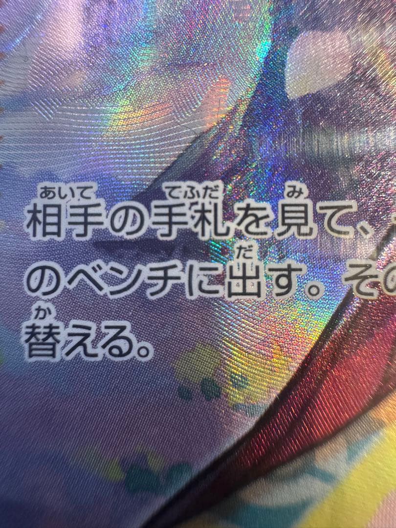 【真贋を見抜くアドバイスあり！】PSA10 エリカの招待 SR