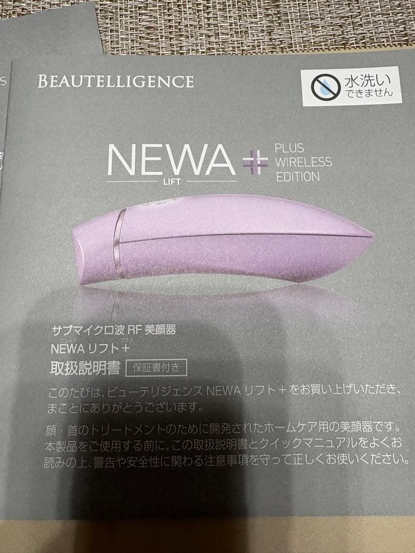 NEWA+ RF美容器 パープル