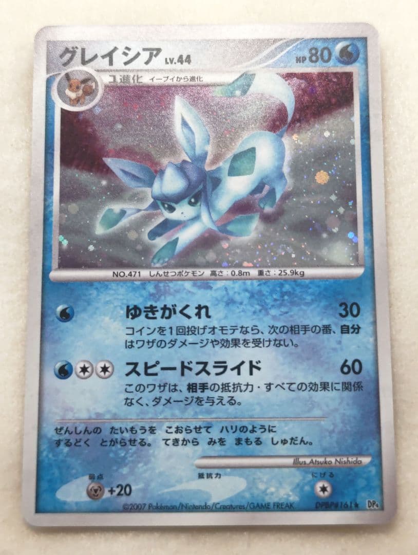 ポケモンカード　グレイシア lvX 2007