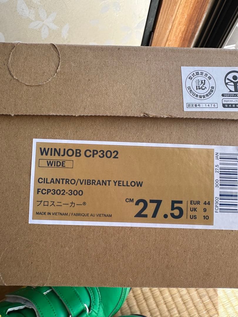 ASICS WINJOB CP302 安全靴 27.5cm 未使用 グリーン