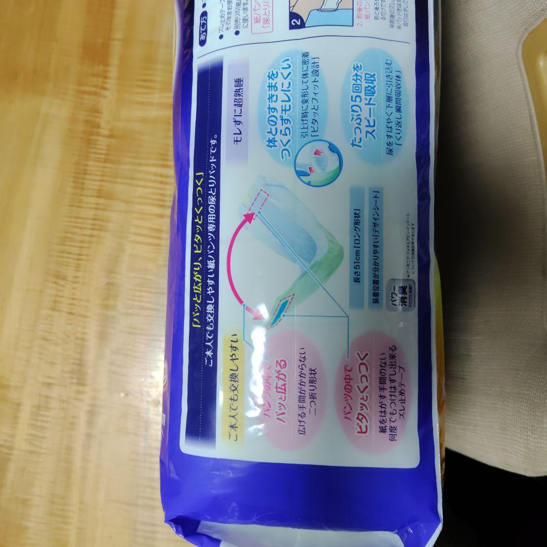 ライフリー紙パンツ用 尿とりパッド24枚入り　5パック