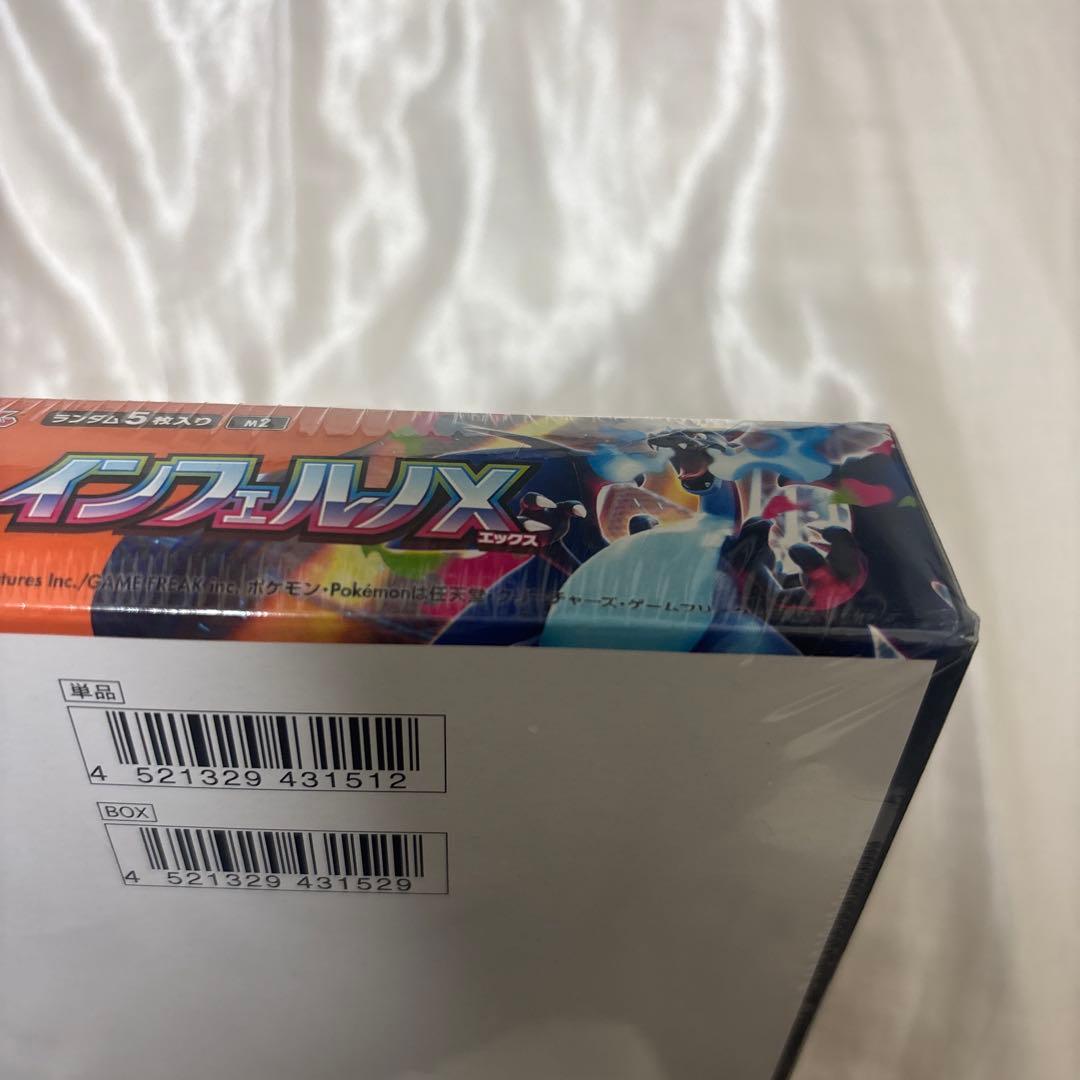 インフェルノX BOX ポケモンカード シュリンク付き