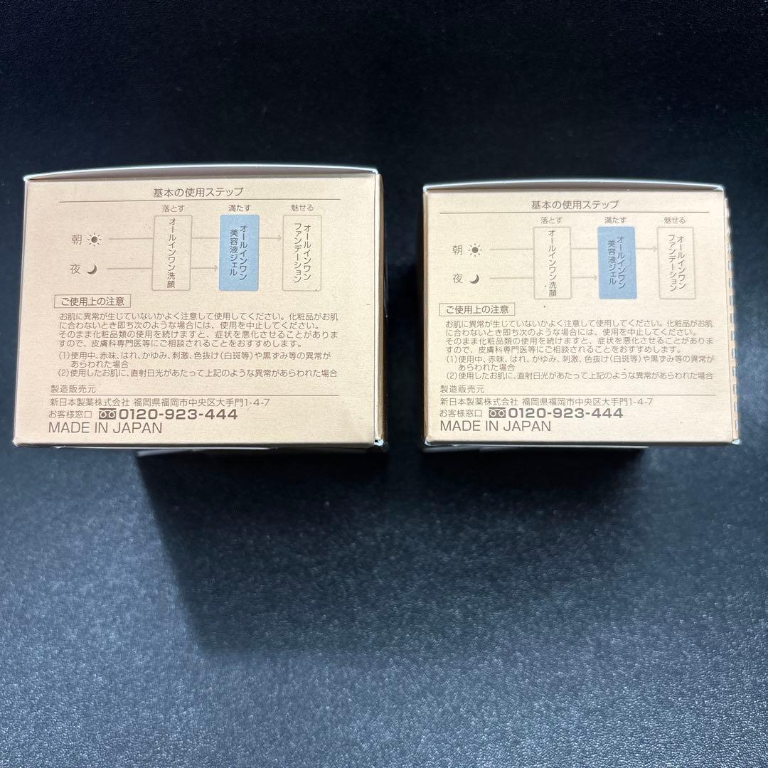 パーフェクトワン薬用リンクルストレッチジェル50g & 17g