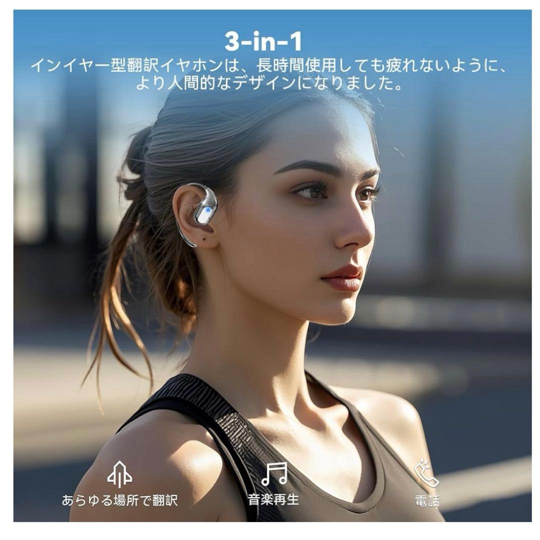 イヤホン翻訳機 150言語対応 音声翻訳機 AI翻訳機 Bluetooth接続