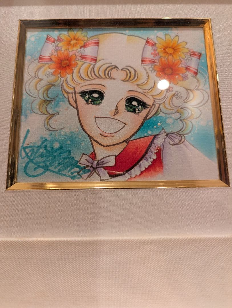 キャンディキャンディの作者　 いがらしゆみこ先生による直筆サイン入りイラスト作品