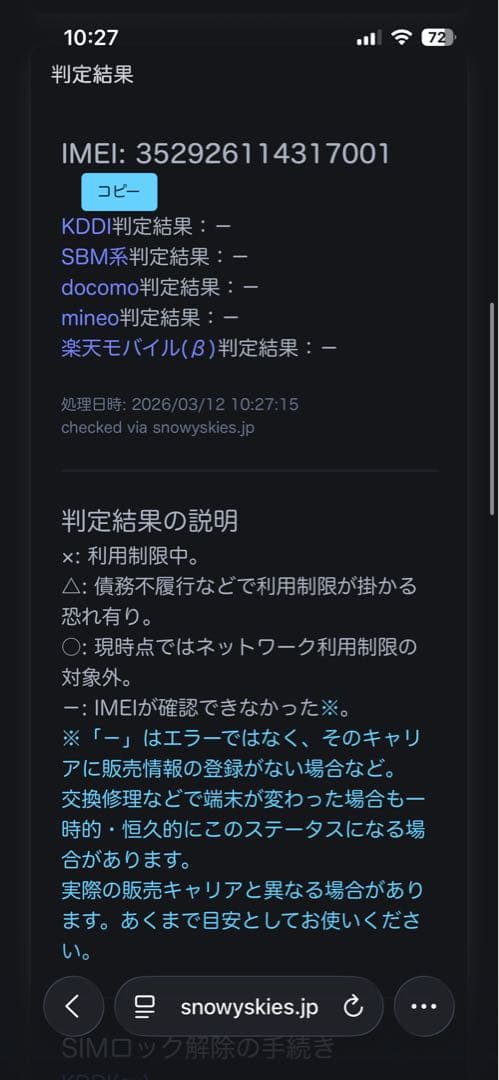 iPhone11 128GB 本体 ホワイト 液晶ジャンク