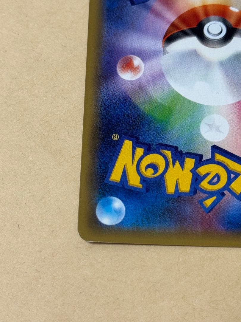 ポケモンカード ピカチュウ PROMO A 003/SM-P　ポケカ　プロモ