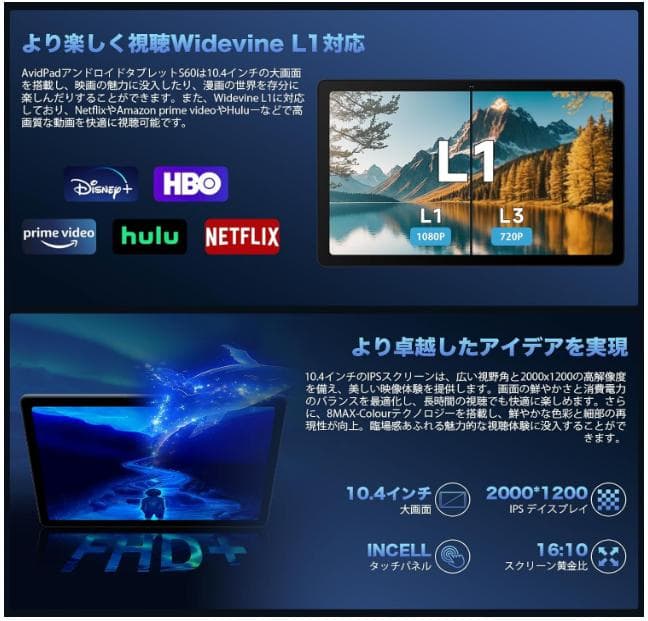 【値下げ】AvidPad S60 Androidタブレット本体 オマケ付き