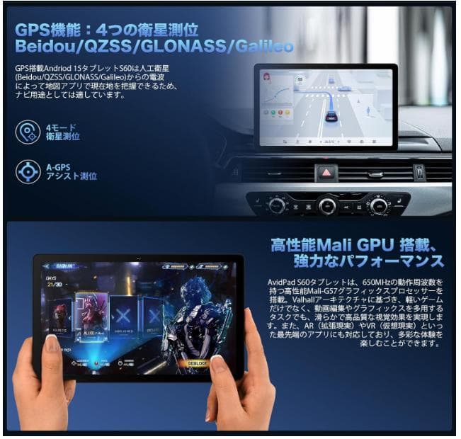 【値下げ】AvidPad S60 Androidタブレット本体 オマケ付き