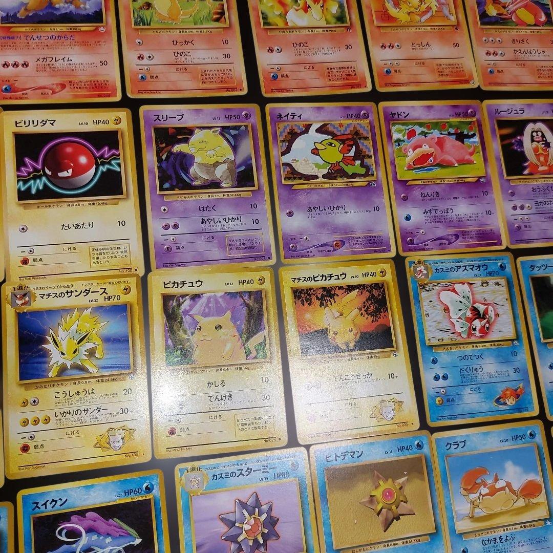 ポケモンカードゲーム　ポケモンカード旧裏面　125枚まとめ売り！当時物