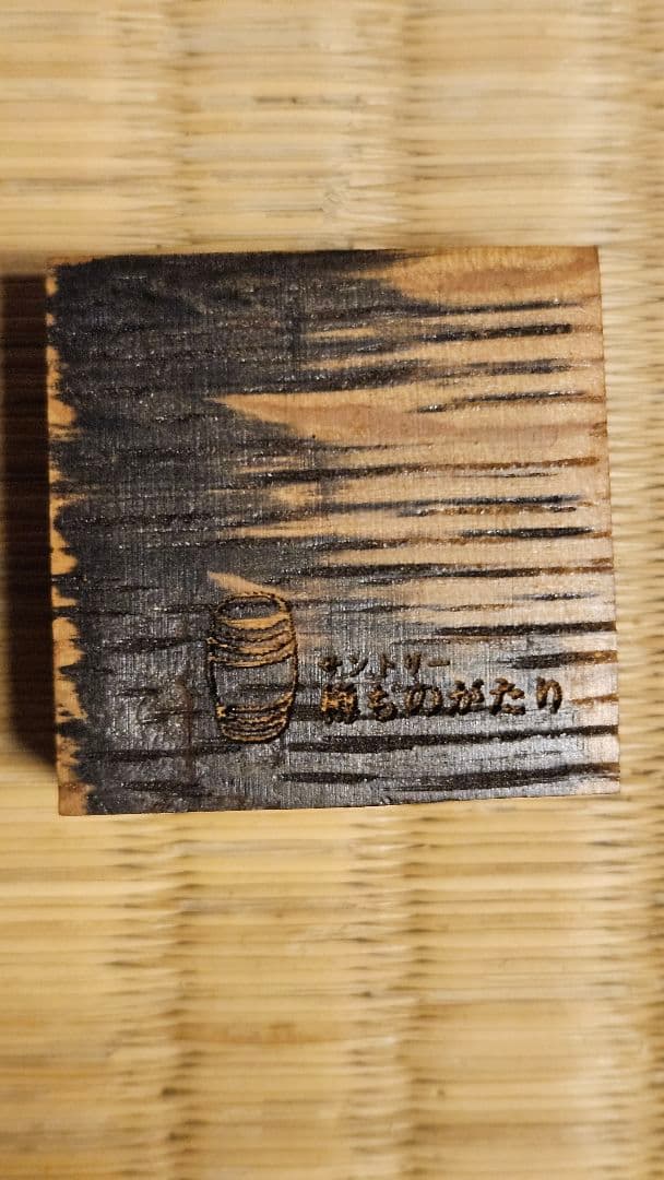 響 12年 ウイスキー 50ml